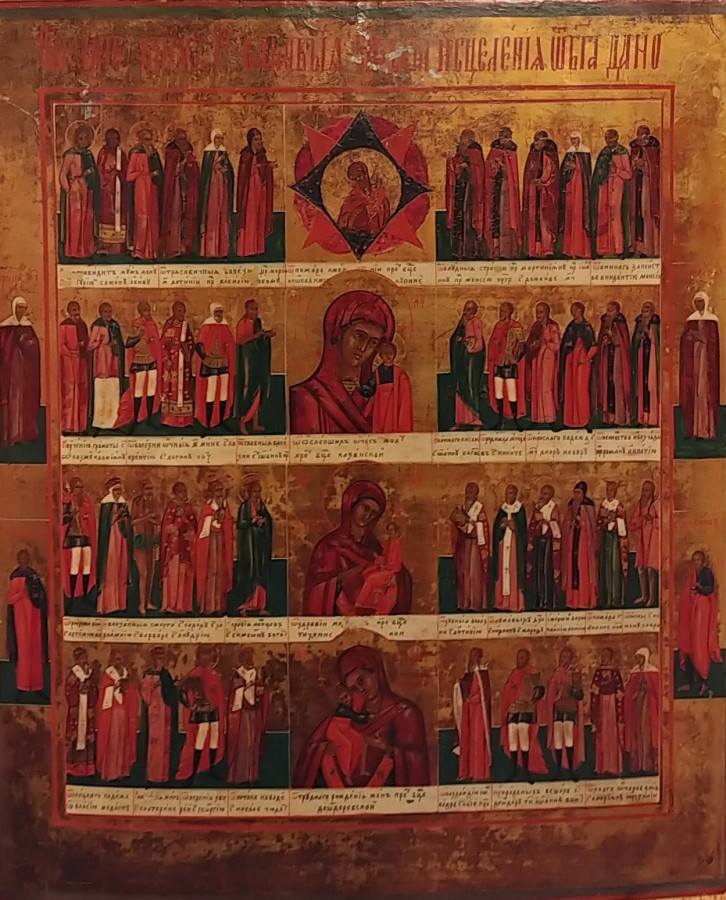 Antique Russian 19c icon of the Healer(Лечебная)