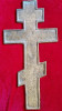 Antique 19c Russian Bronze Enameled Cross(0750)