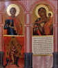 Antique 19 c Monumental Russian icon of Unexpected Joy(4999)