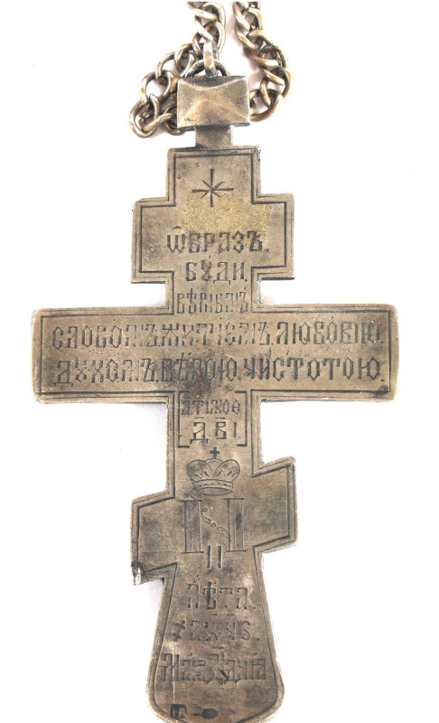 Antique 19c Russian 84 Silver Priest Cross (1734)
