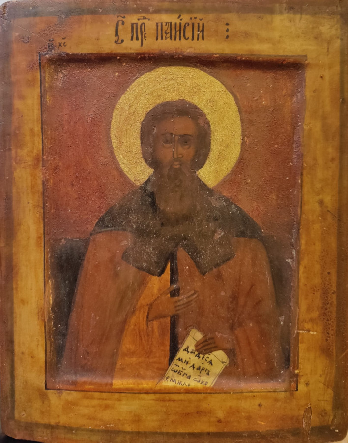 Antique 19c Russian icon of St Vlasiy