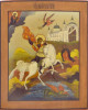 Antique 18c Russian icon of St.George (12489)