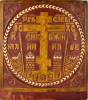 Antique 18c Hand Carved Russian icon of Crucificxion (13694)