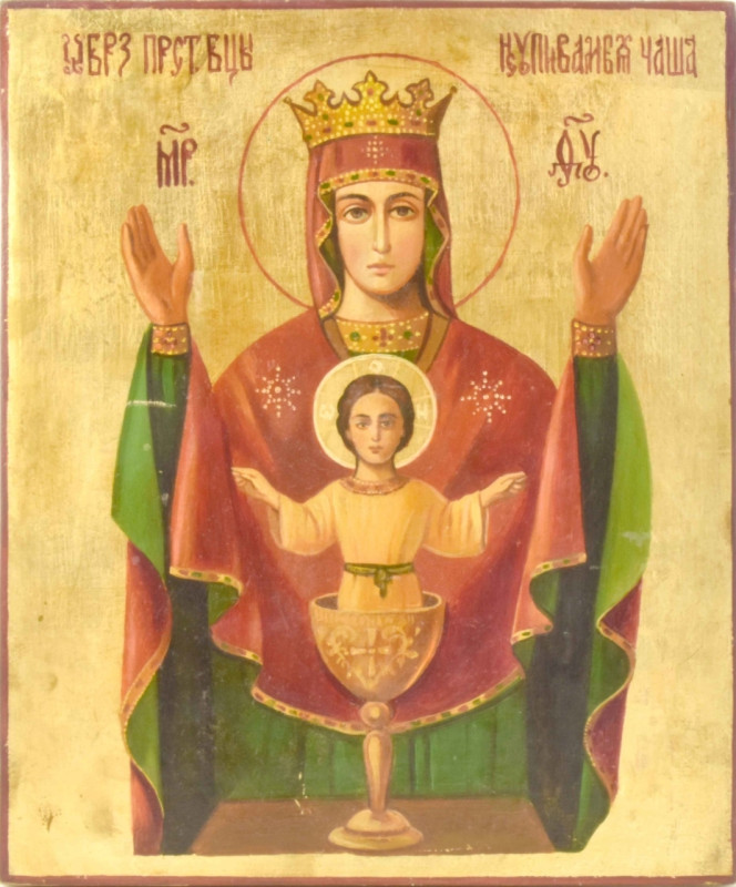 Antique 19c Russian icon of the Inexhaustible Chalice (14189)