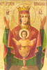 Antique 19c Russian icon of the Inexhaustible Chalice (14189)