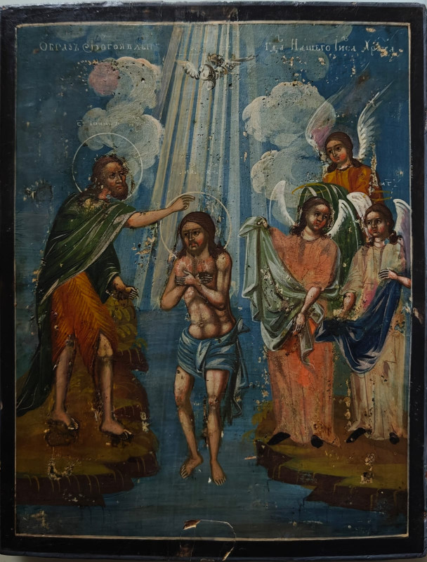 Antique 19c Russian Icon Baptism of Christ (1341)