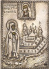 Antique 19c 84 Silver Russian icon of St Nil (12585)