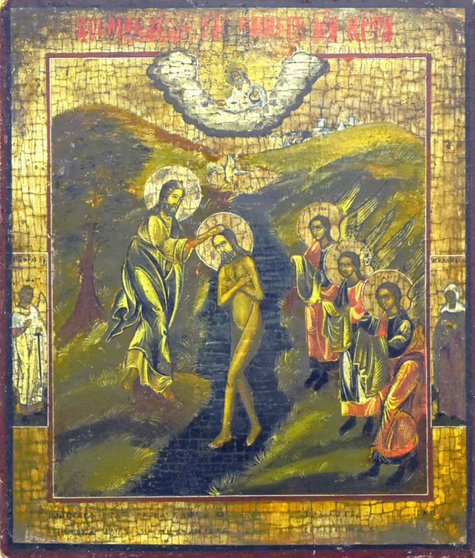 Antique 18c Russian Icon of Baptism (14609)