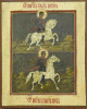 Antique 18c Russian Icon of Boris and Gleb (14554)